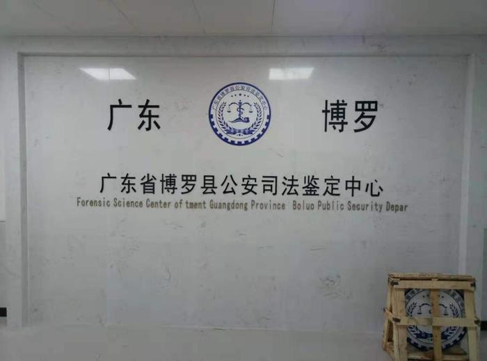 晋源博罗公安局新建业务技术用房刑侦技术室设施设备采购项目